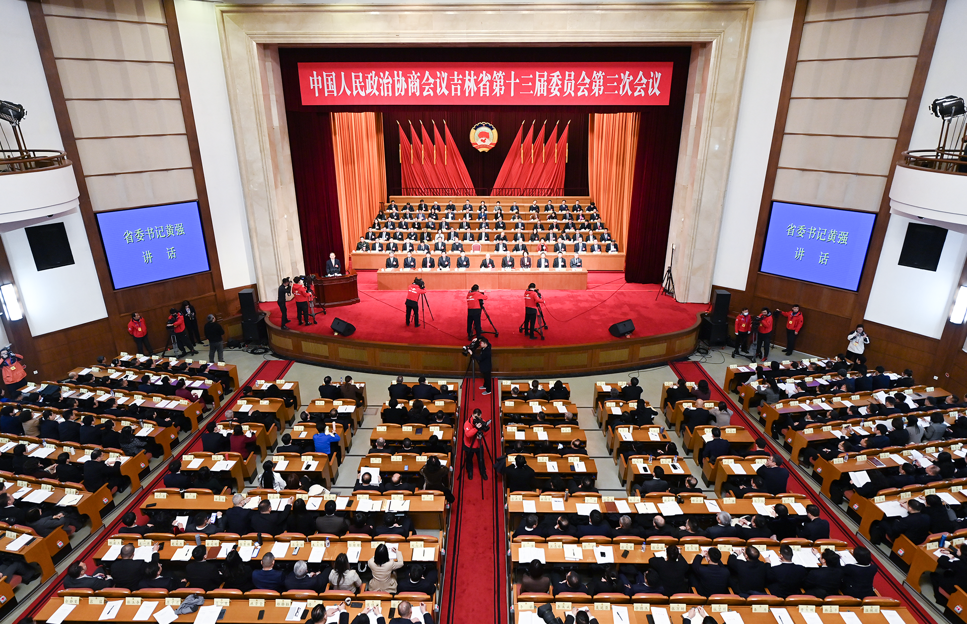 省政協(xié)十三屆三次會(huì)議隆重開幕